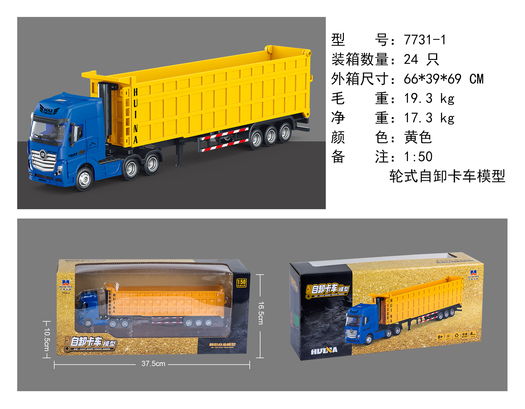 7731-1 黄色
