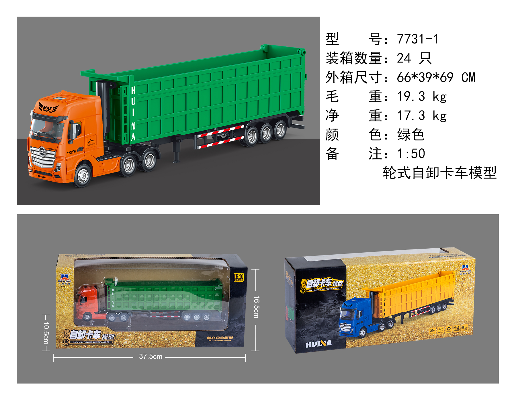 7731-1 绿色