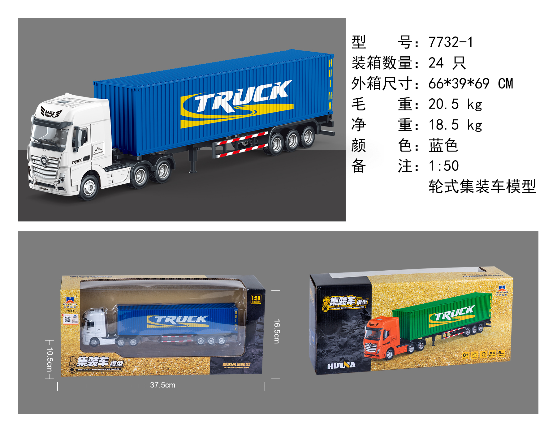 7732-1 蓝色