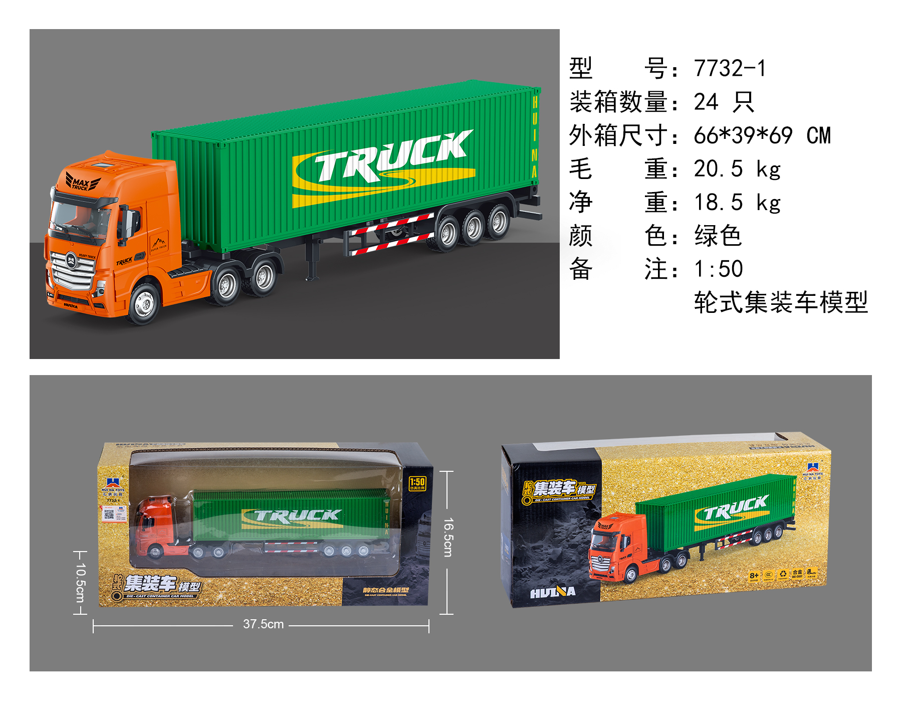 7732-1 绿色