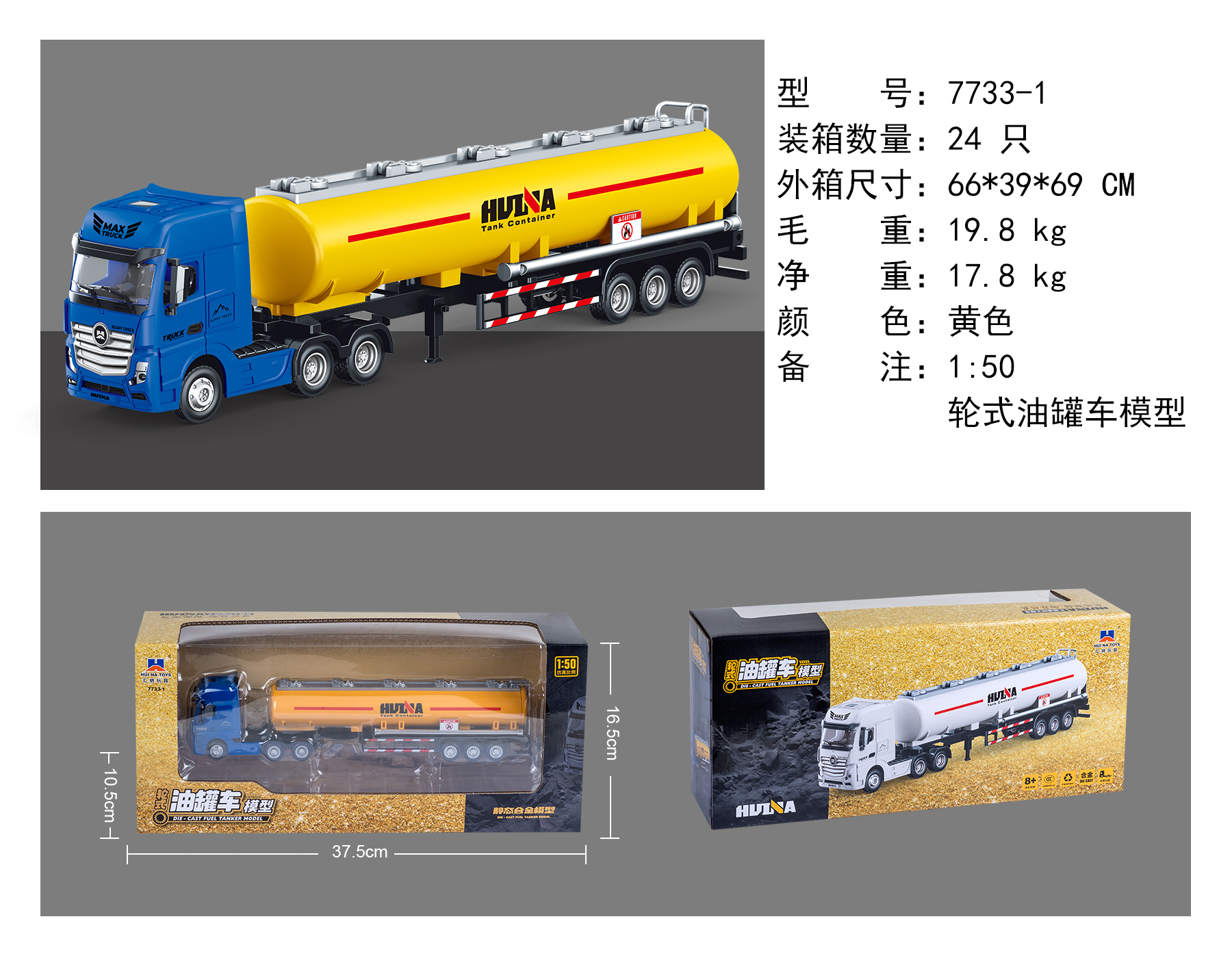 7733-1 黄色