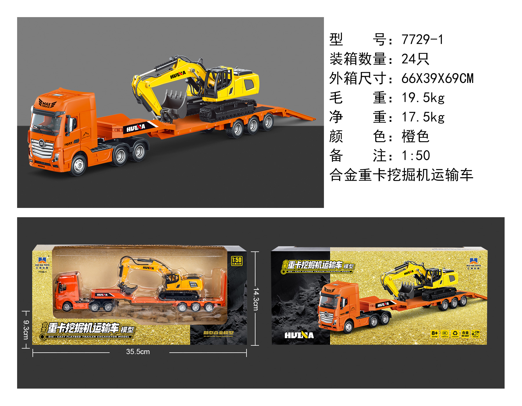 7729-1 橙色