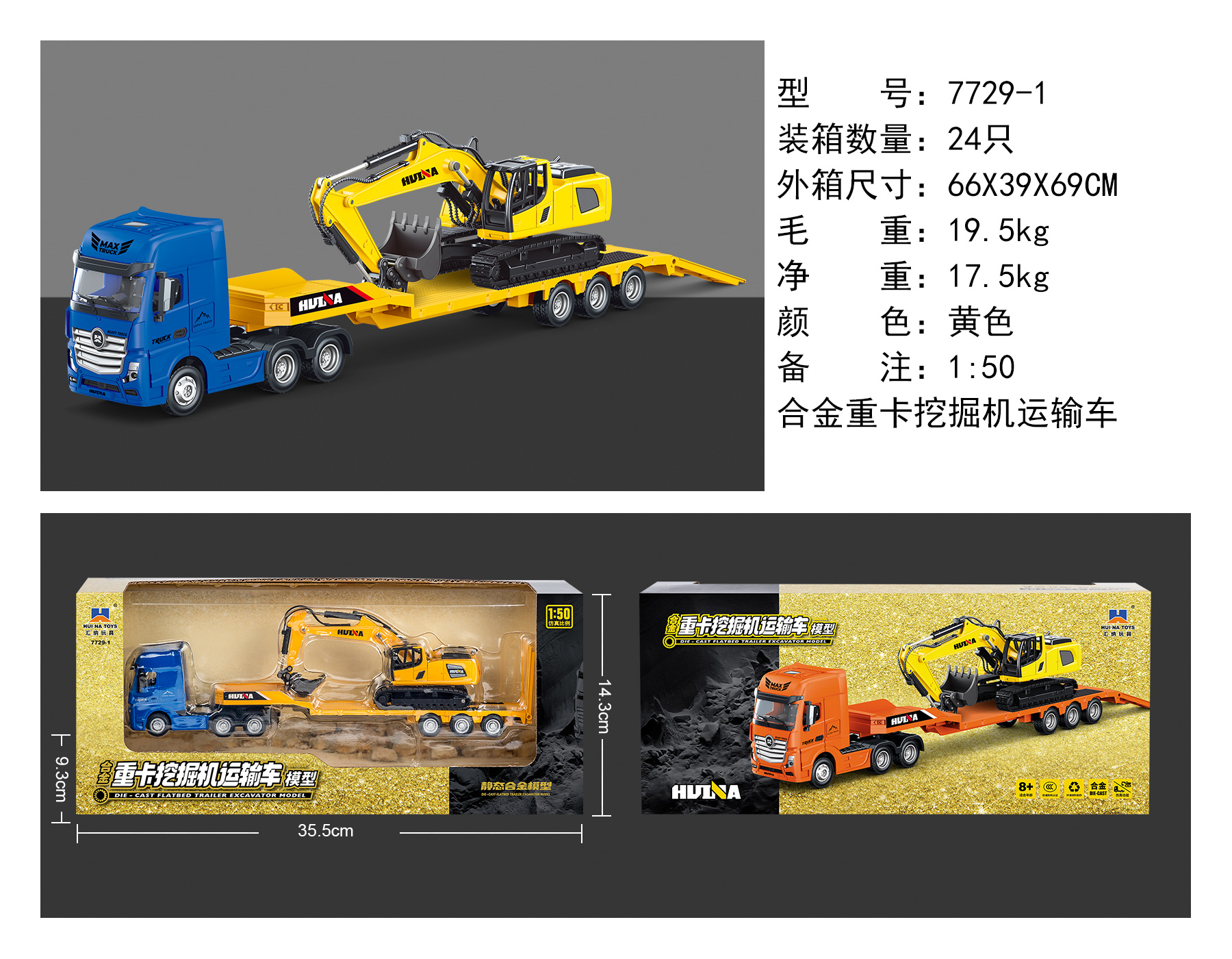 7729-1 黄色
