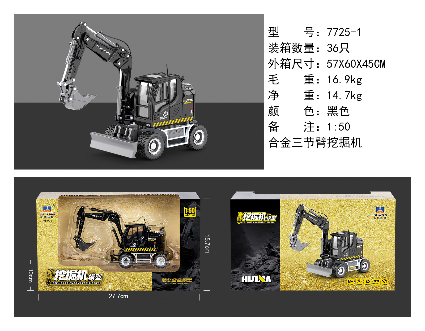 7725-1 黑色