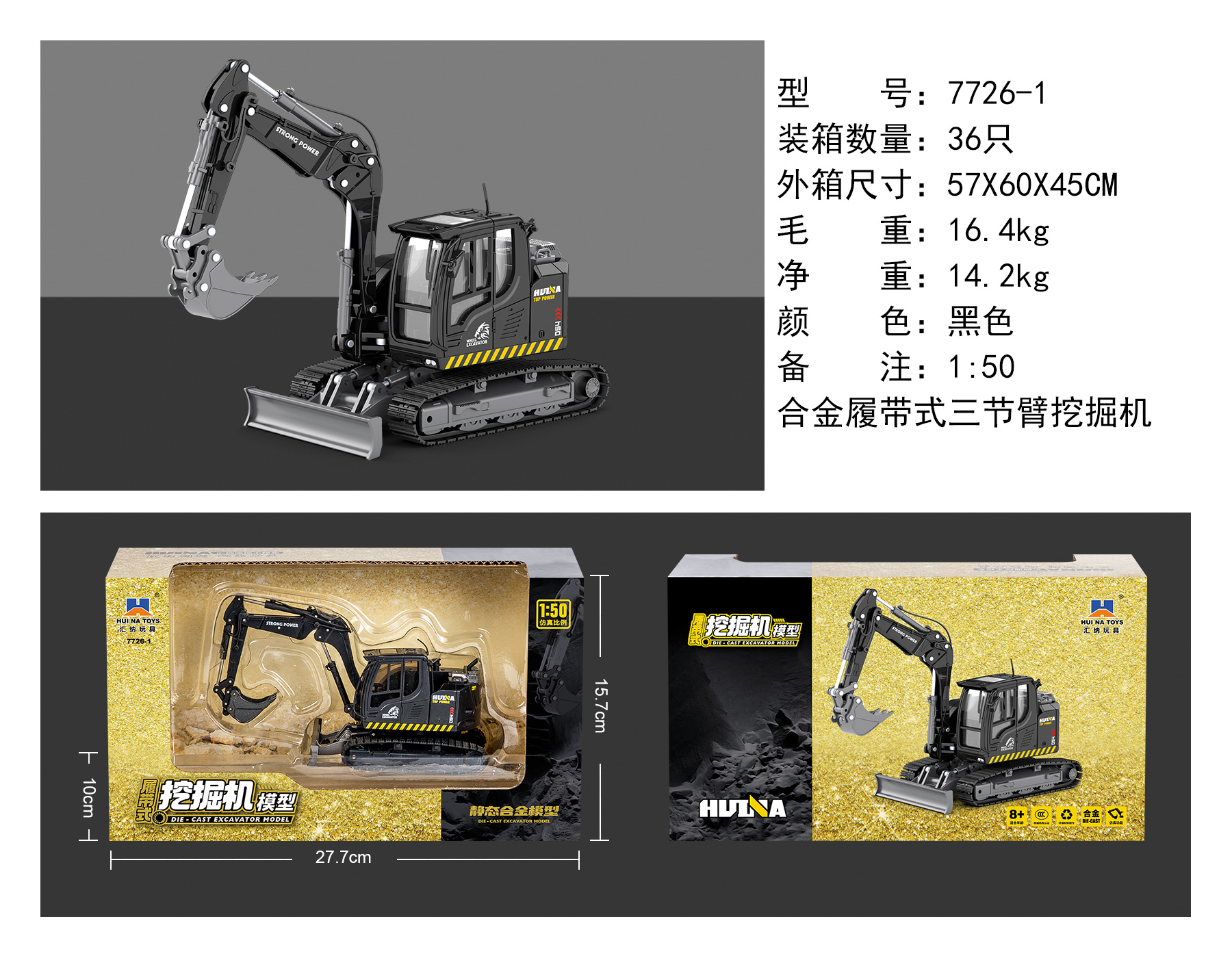 7726-1 黑色