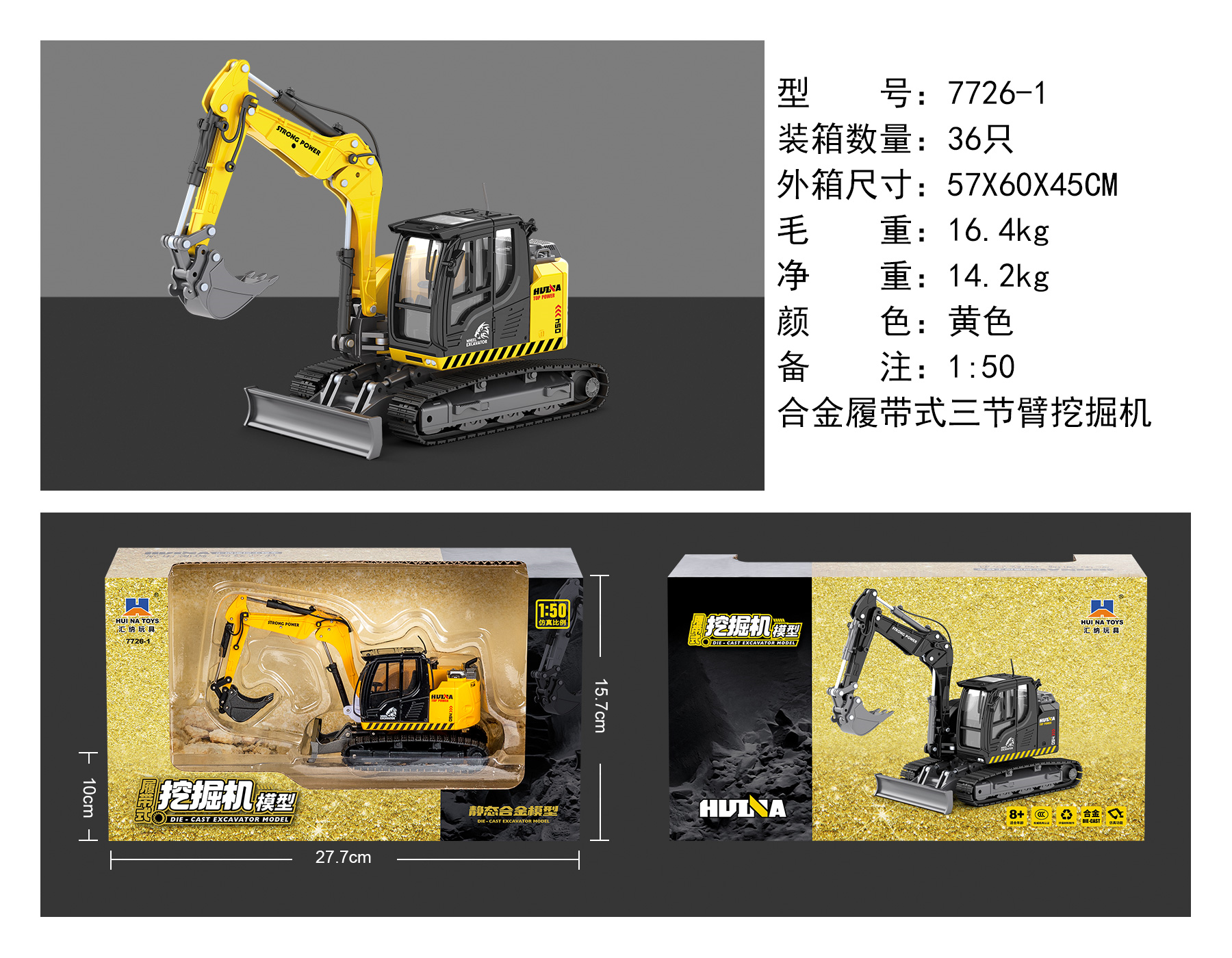7726-1 黄色